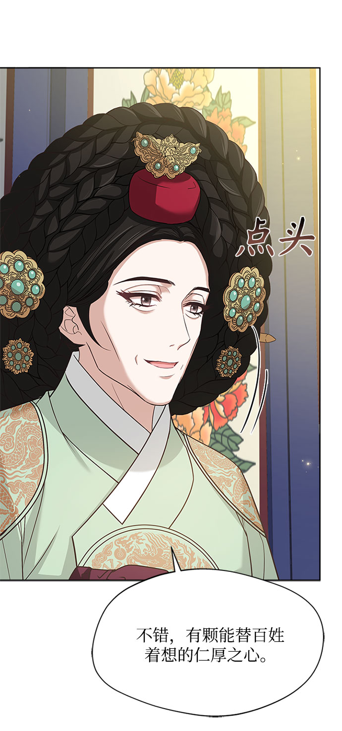 [第30话] 食物的珍贵55
