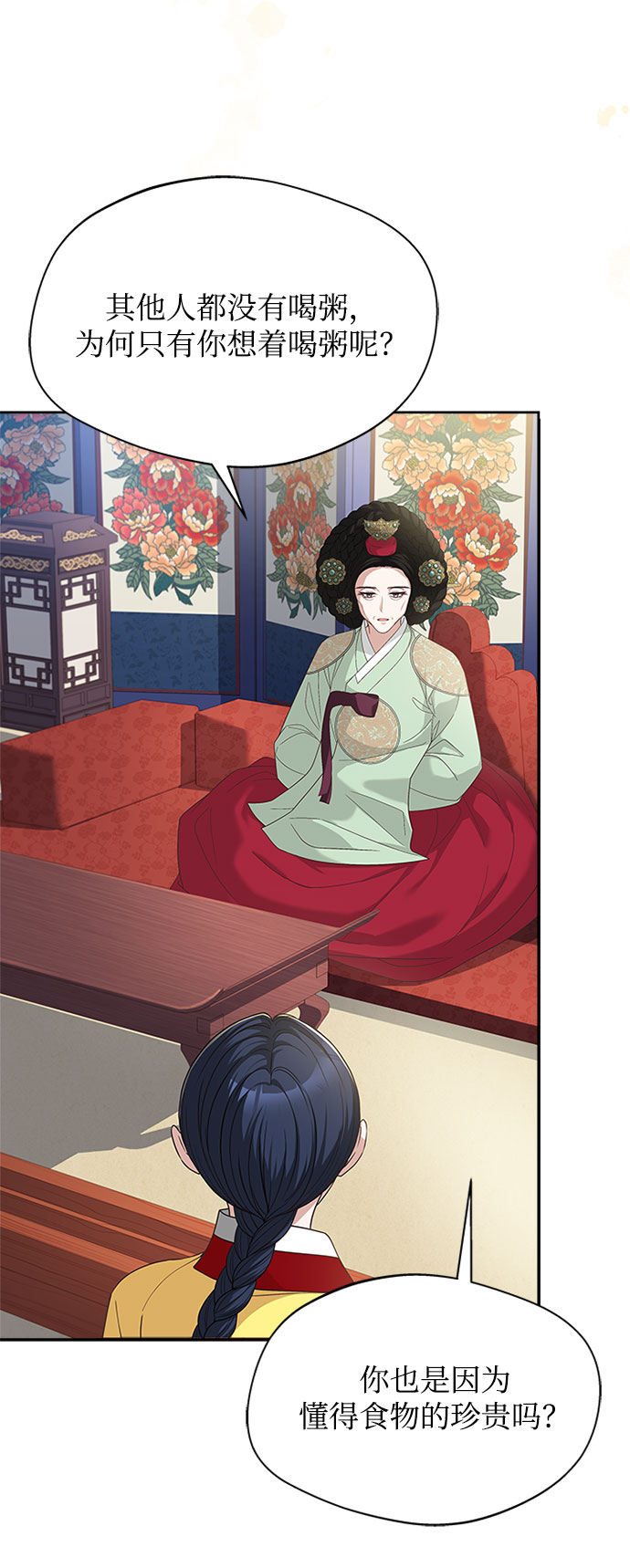 [第30话] 食物的珍贵58