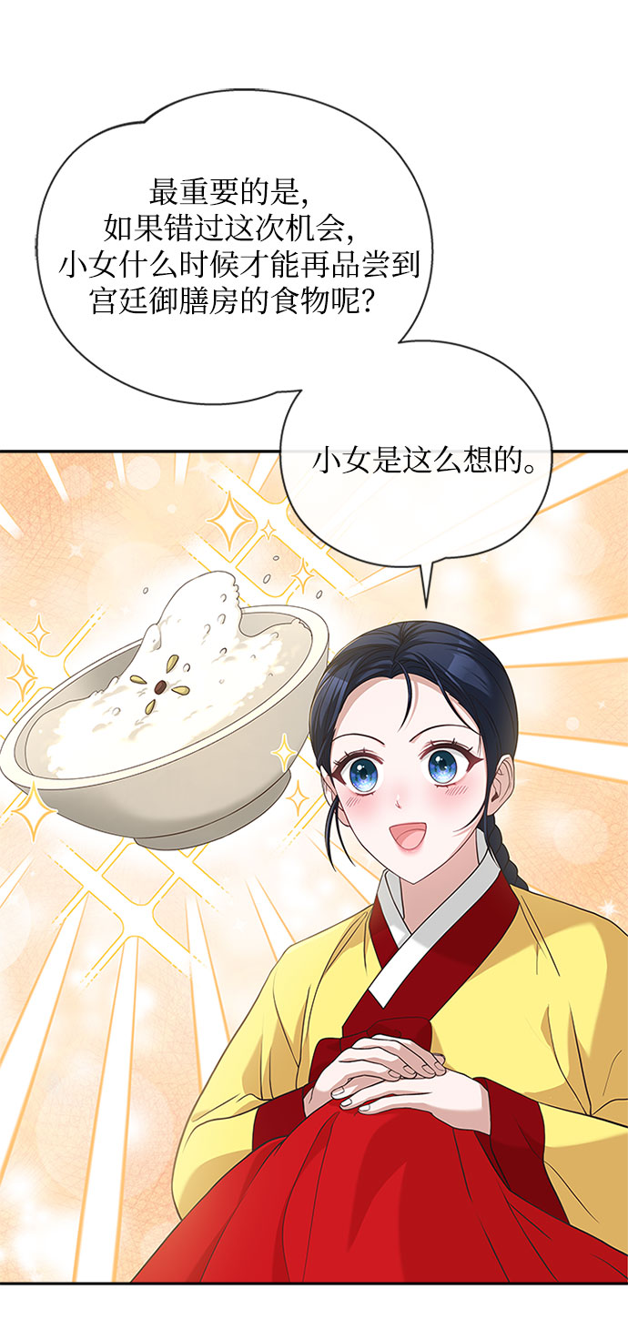 [第30话] 食物的珍贵61