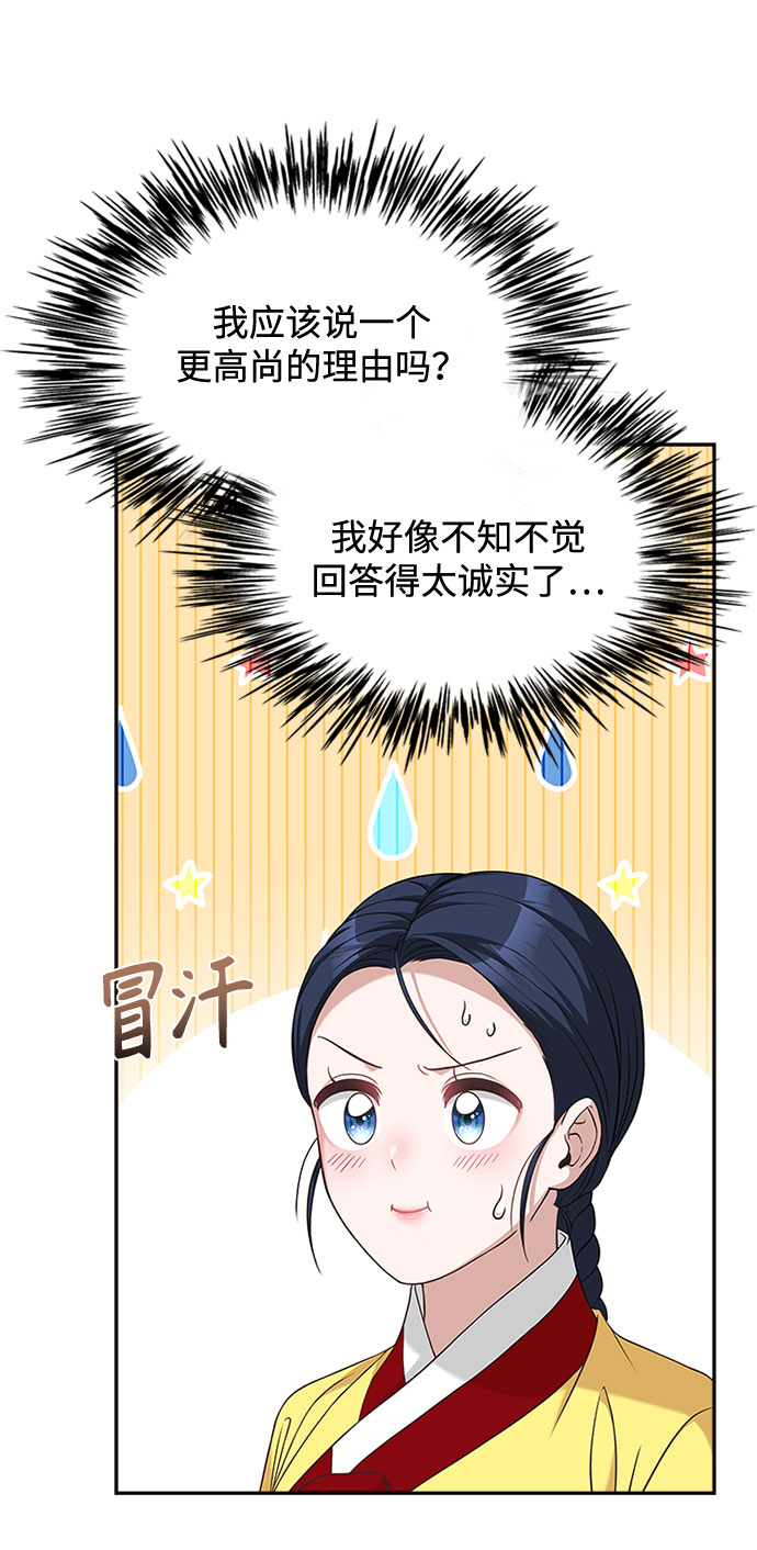 [第30话] 食物的珍贵63
