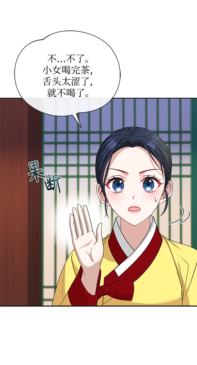 [第31话] 想想都觉得可怕14