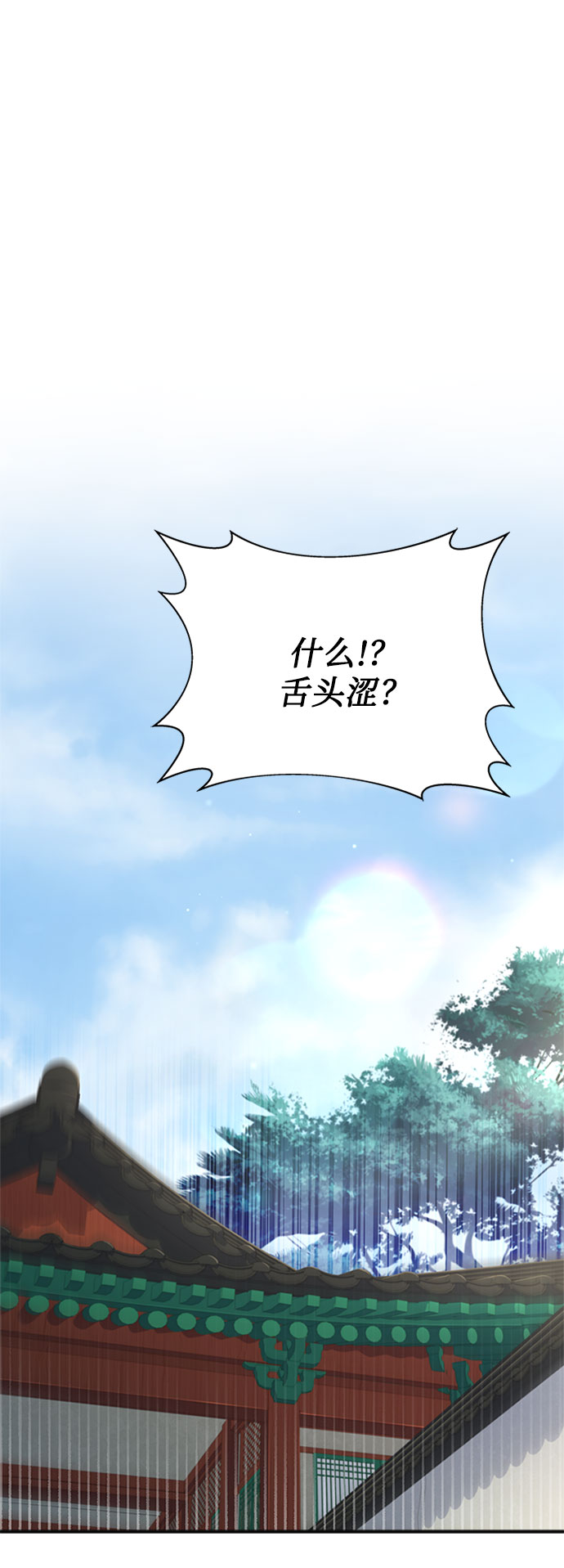 [第31话] 想想都觉得可怕18