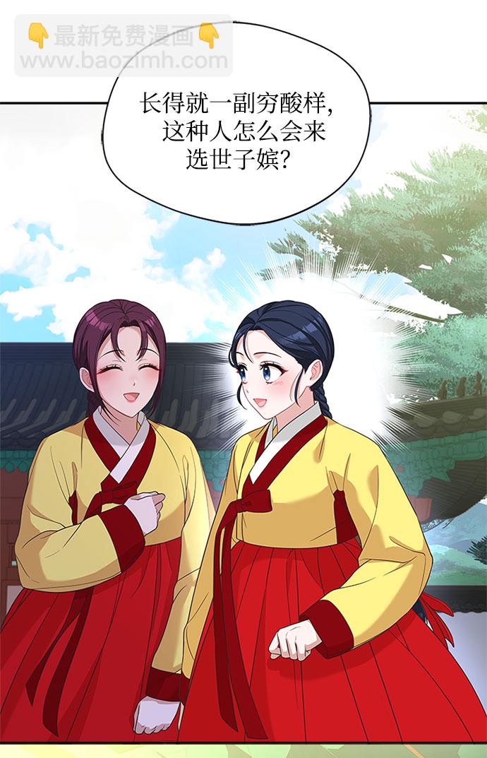 [第31话] 想想都觉得可怕21