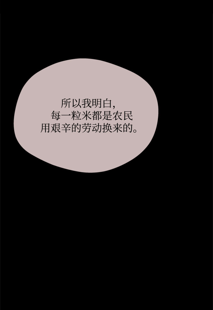 [第31话] 想想都觉得可怕25