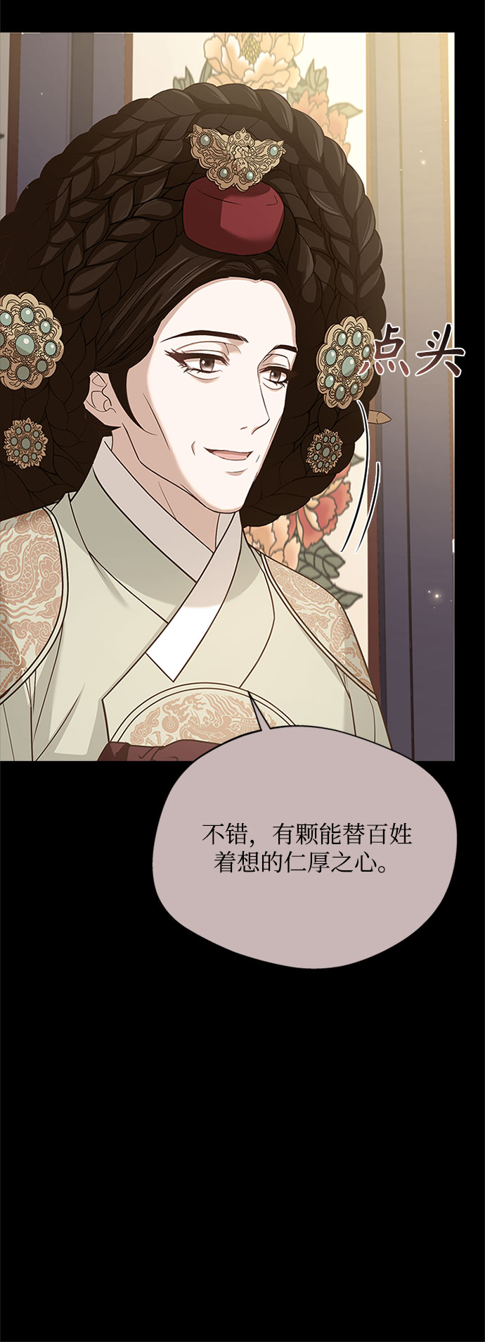 [第31话] 想想都觉得可怕26