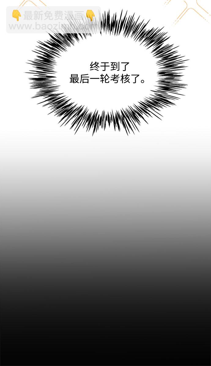 [第31话] 想想都觉得可怕32