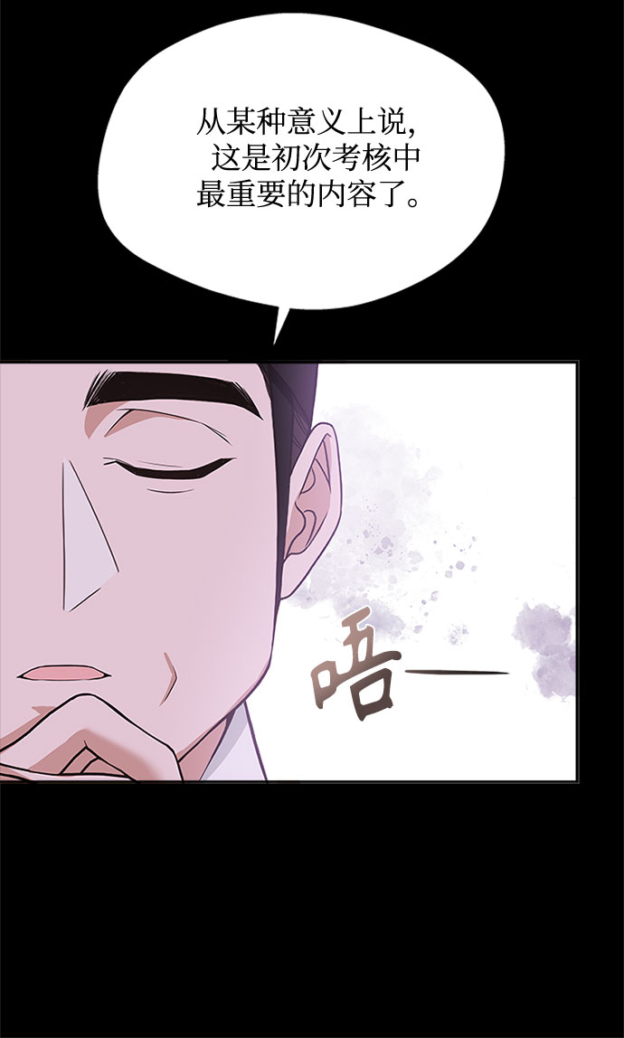 [第31话] 想想都觉得可怕35
