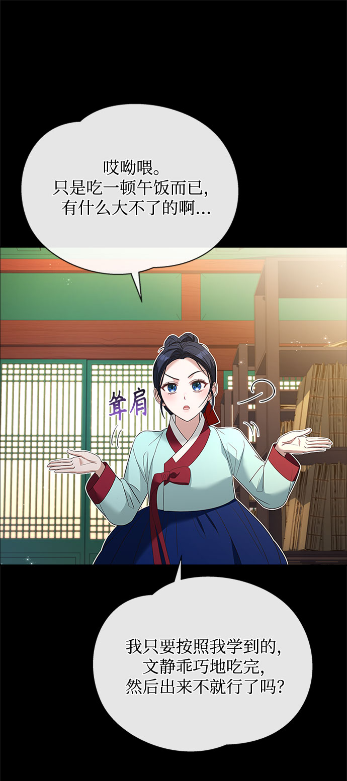 [第31话] 想想都觉得可怕36