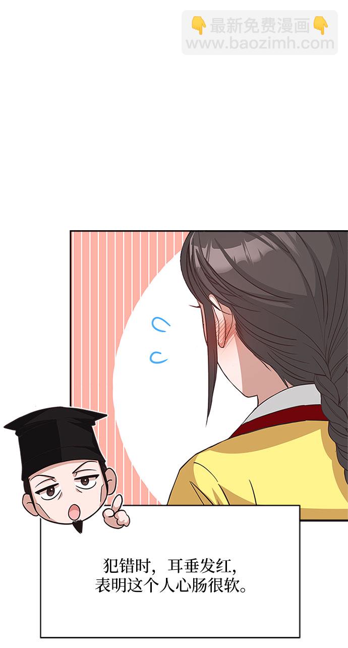 [第31话] 想想都觉得可怕43
