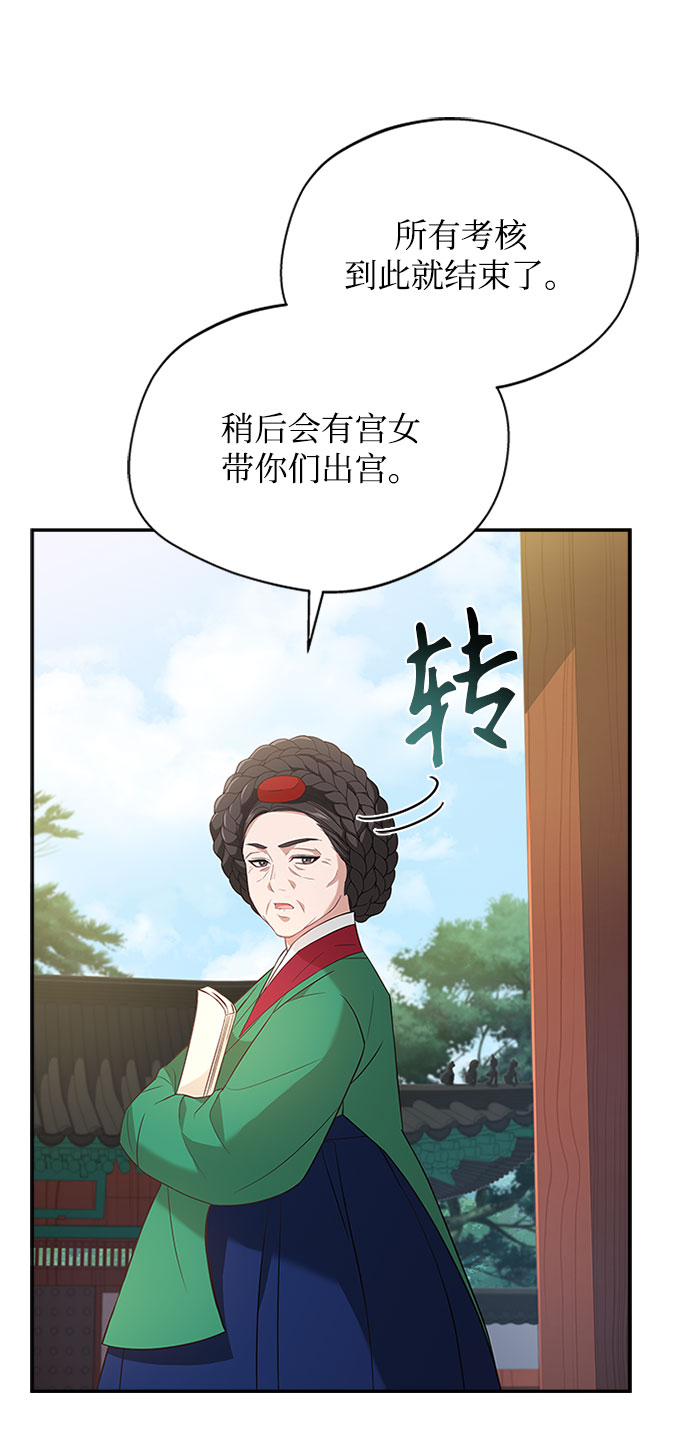 [第31话] 想想都觉得可怕63