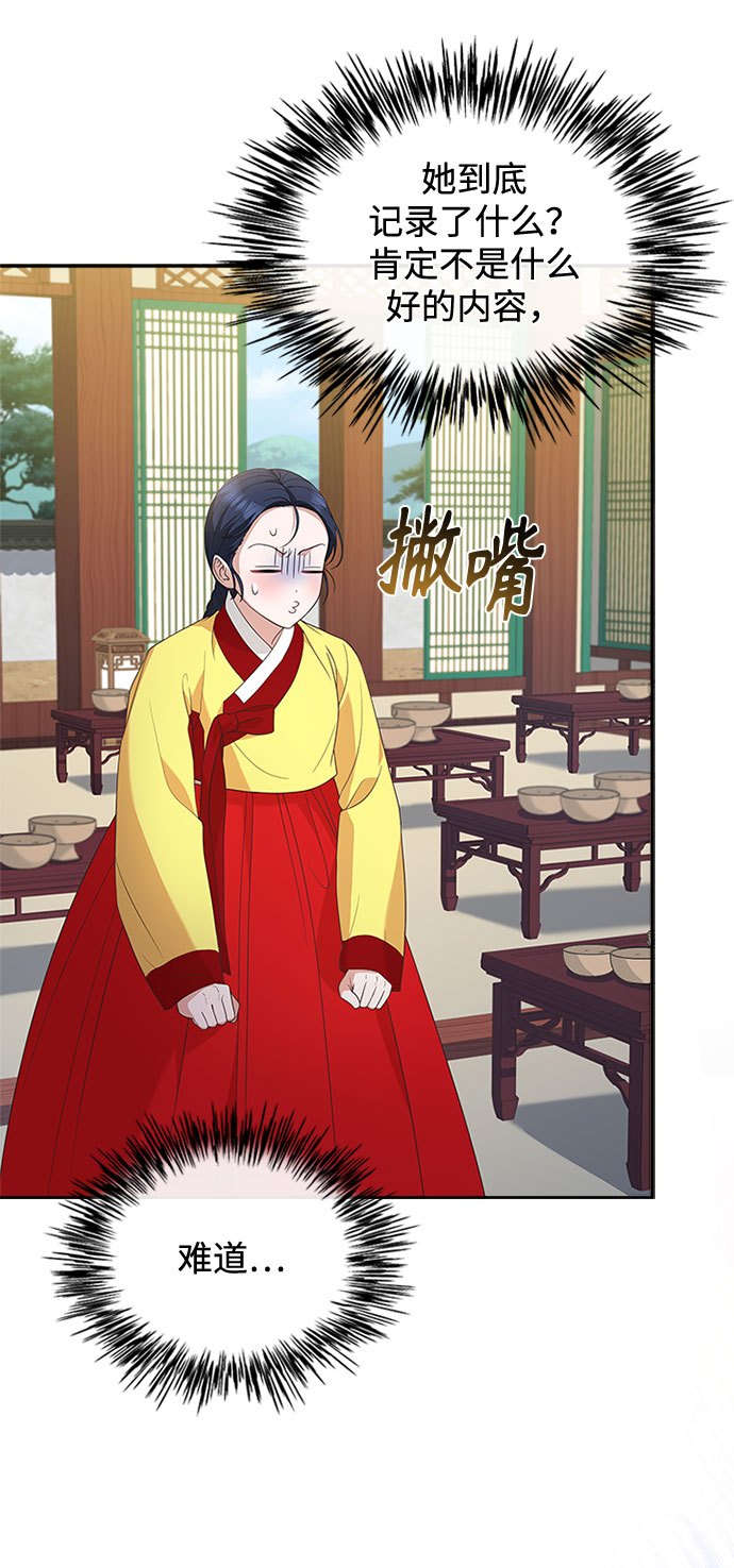 [第31话] 想想都觉得可怕66