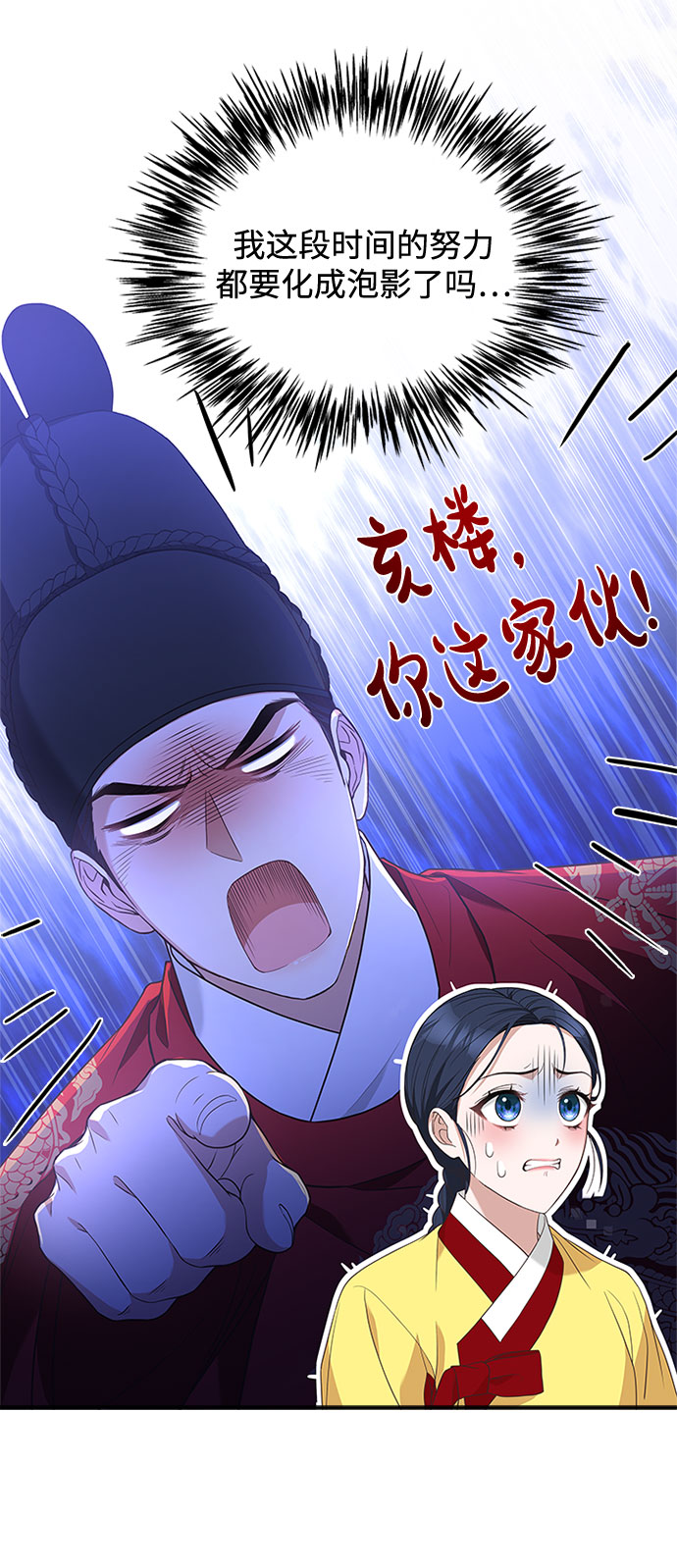 [第31话] 想想都觉得可怕67