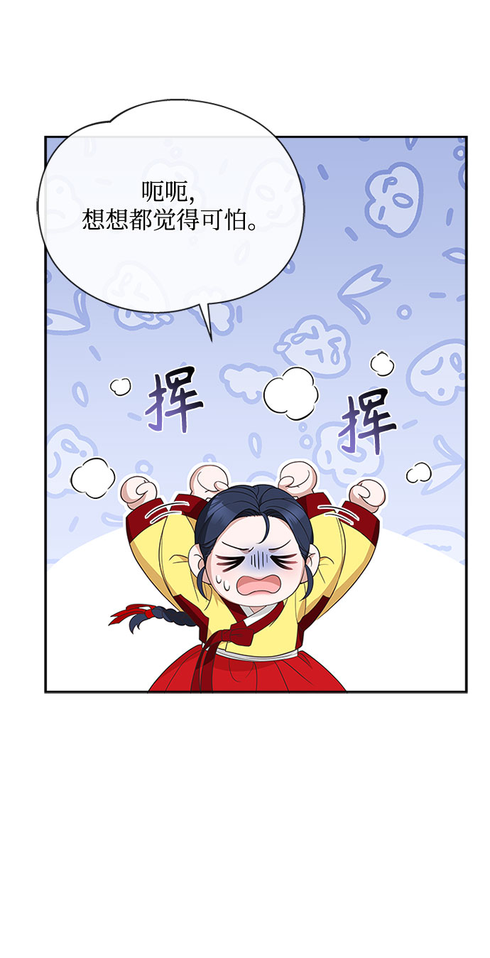 [第31话] 想想都觉得可怕68