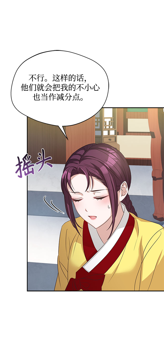 [第31话] 想想都觉得可怕81