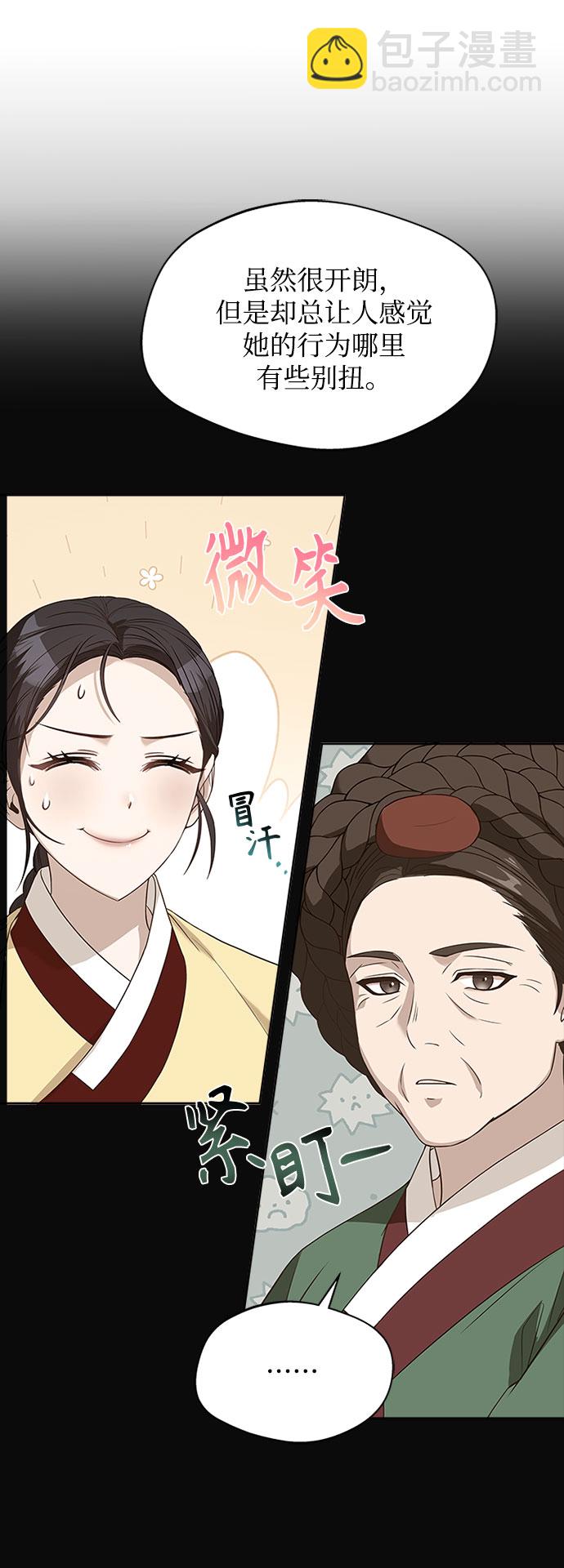 [第32话] 是我举荐你的10