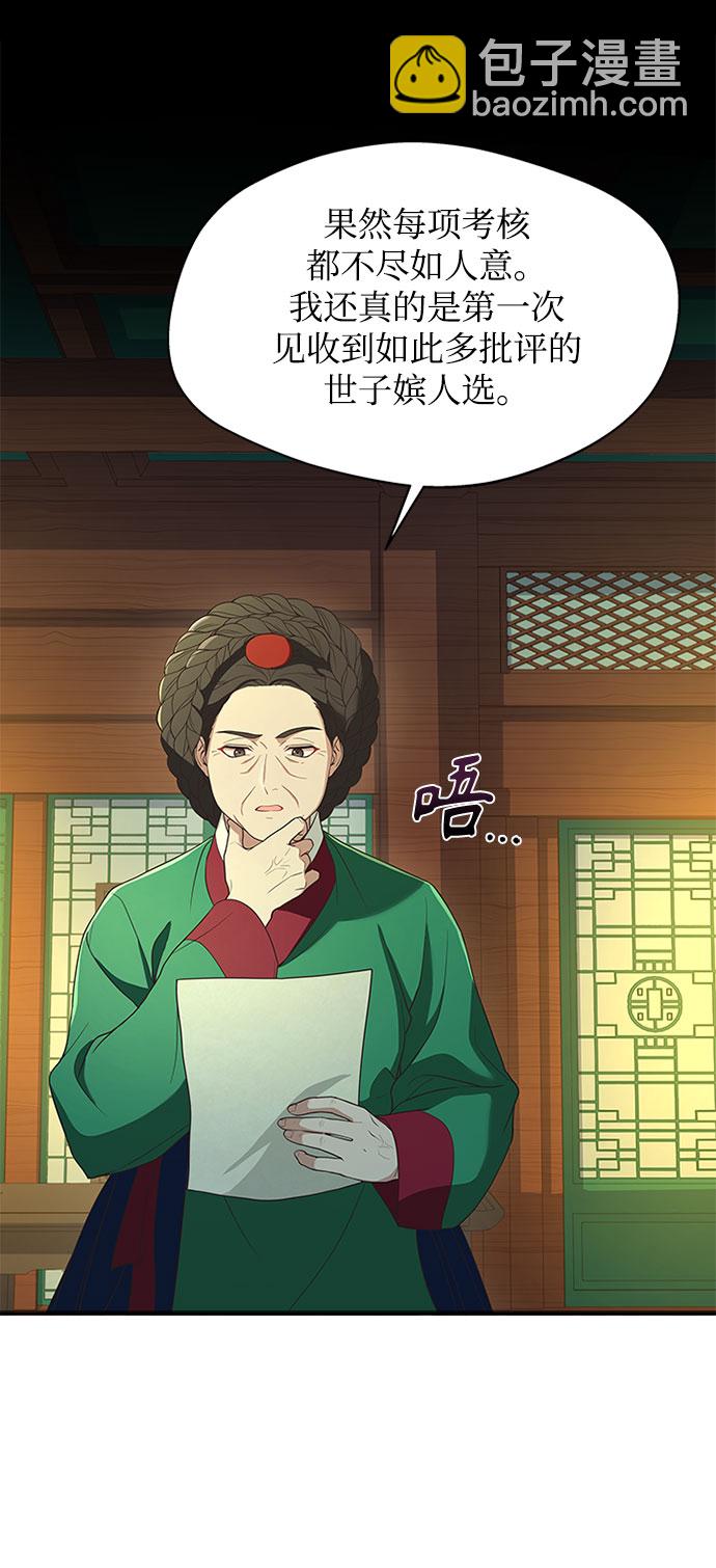 [第32话] 是我举荐你的11