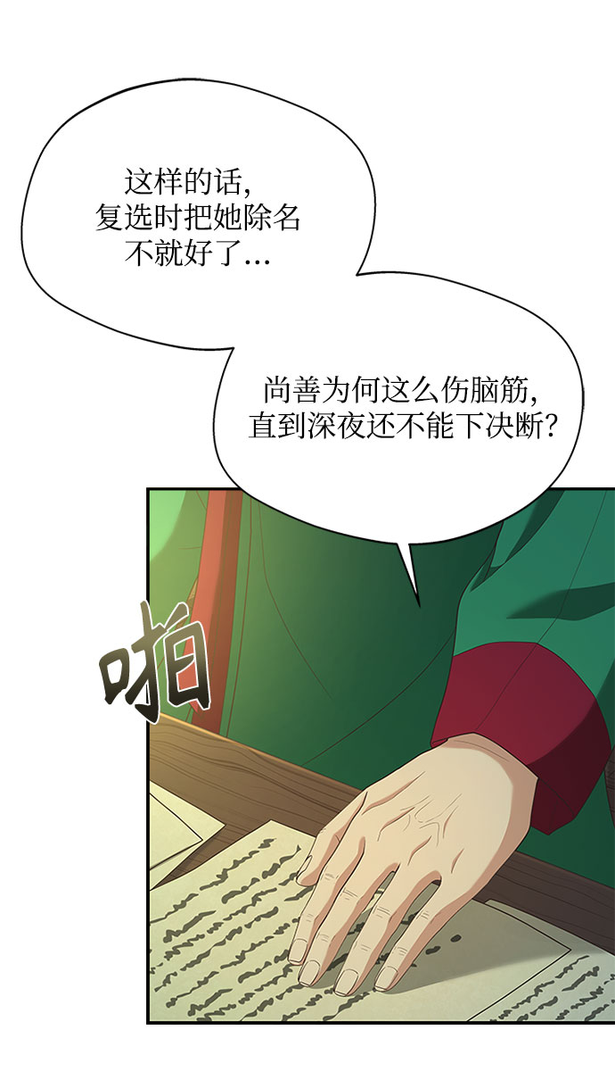 [第32话] 是我举荐你的12