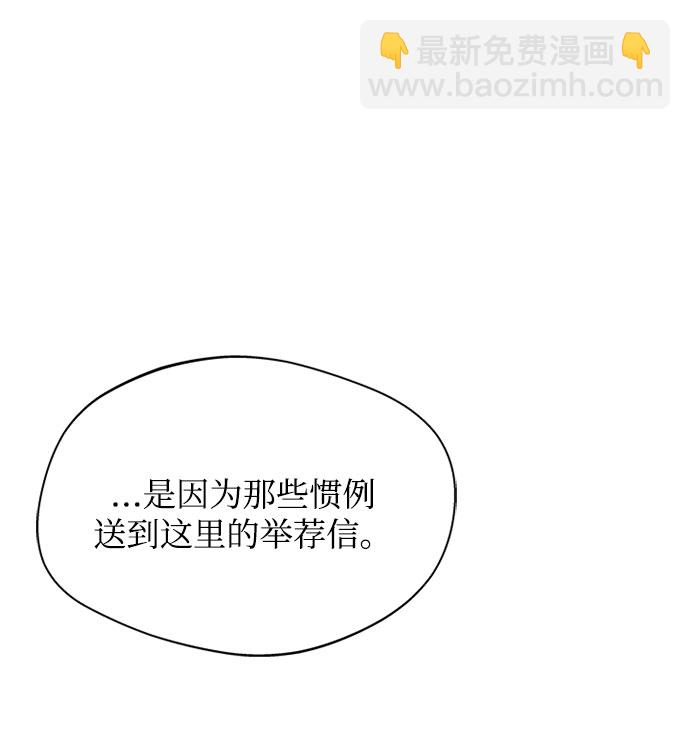 [第32话] 是我举荐你的13