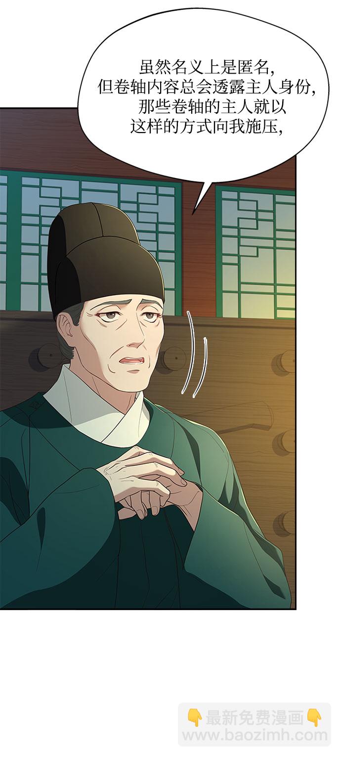 [第32话] 是我举荐你的14