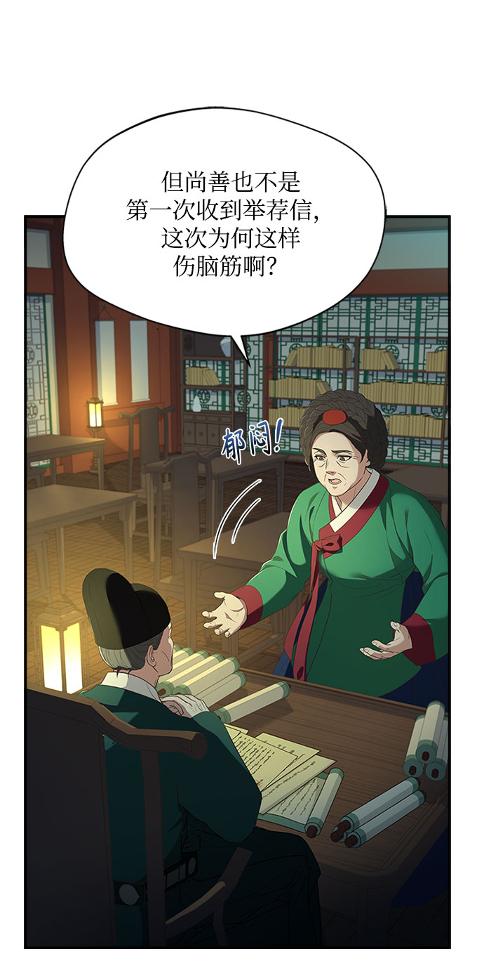 [第32话] 是我举荐你的16