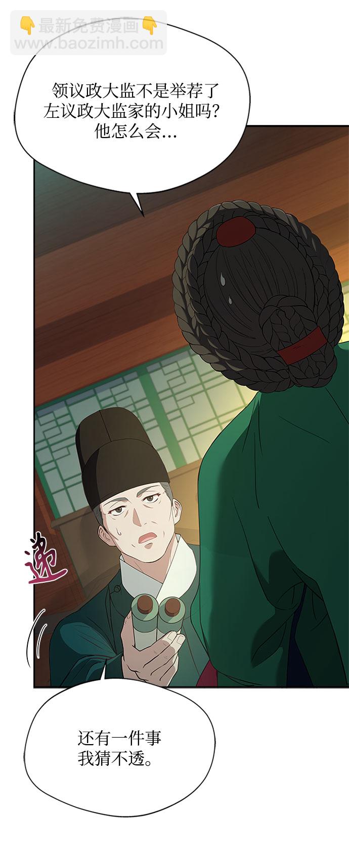 [第32话] 是我举荐你的21