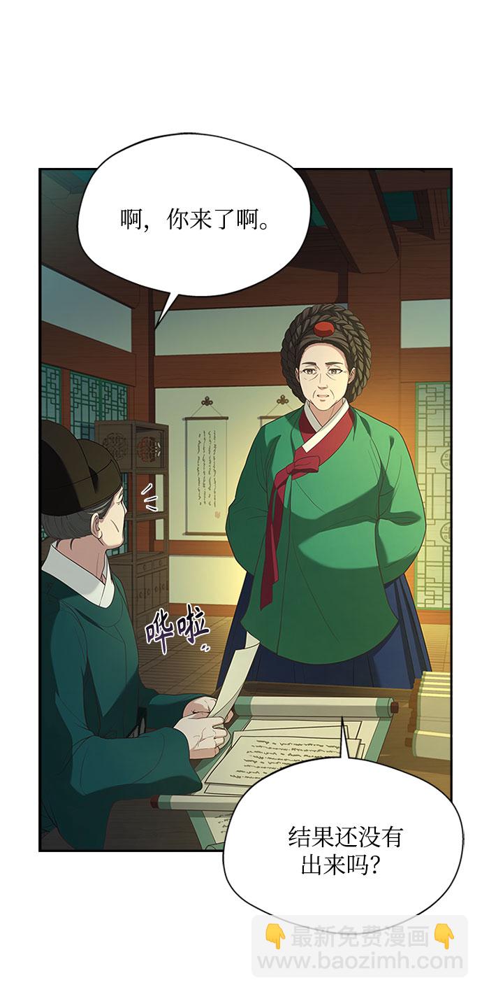 [第32话] 是我举荐你的3