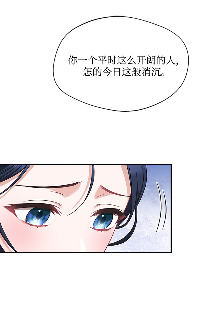 [第32话] 是我举荐你的32