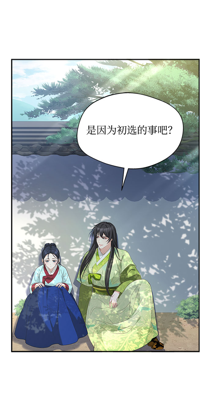 [第32话] 是我举荐你的34
