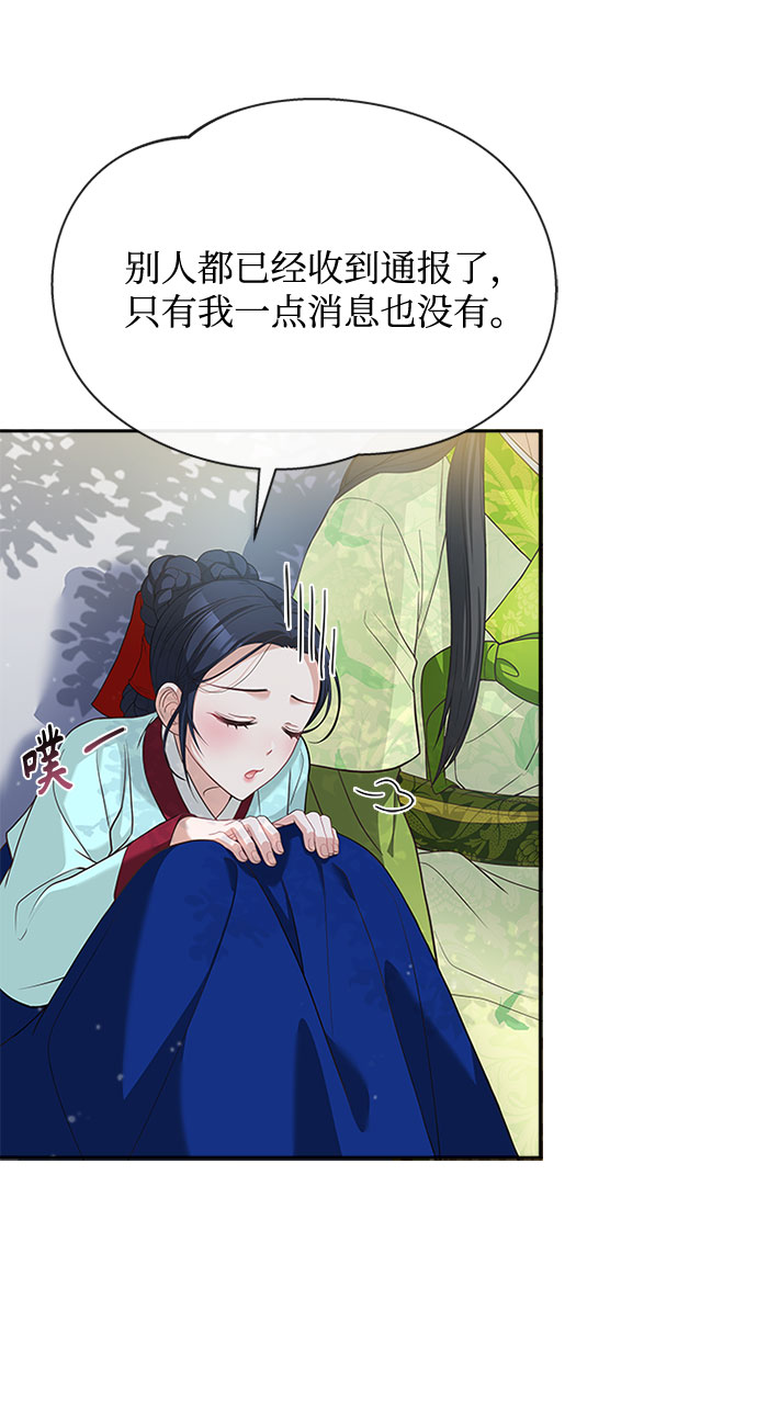 [第32话] 是我举荐你的35