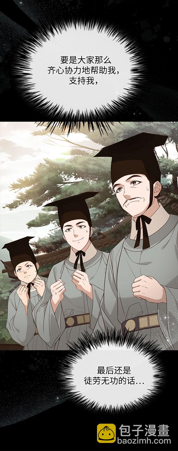 [第32话] 是我举荐你的38