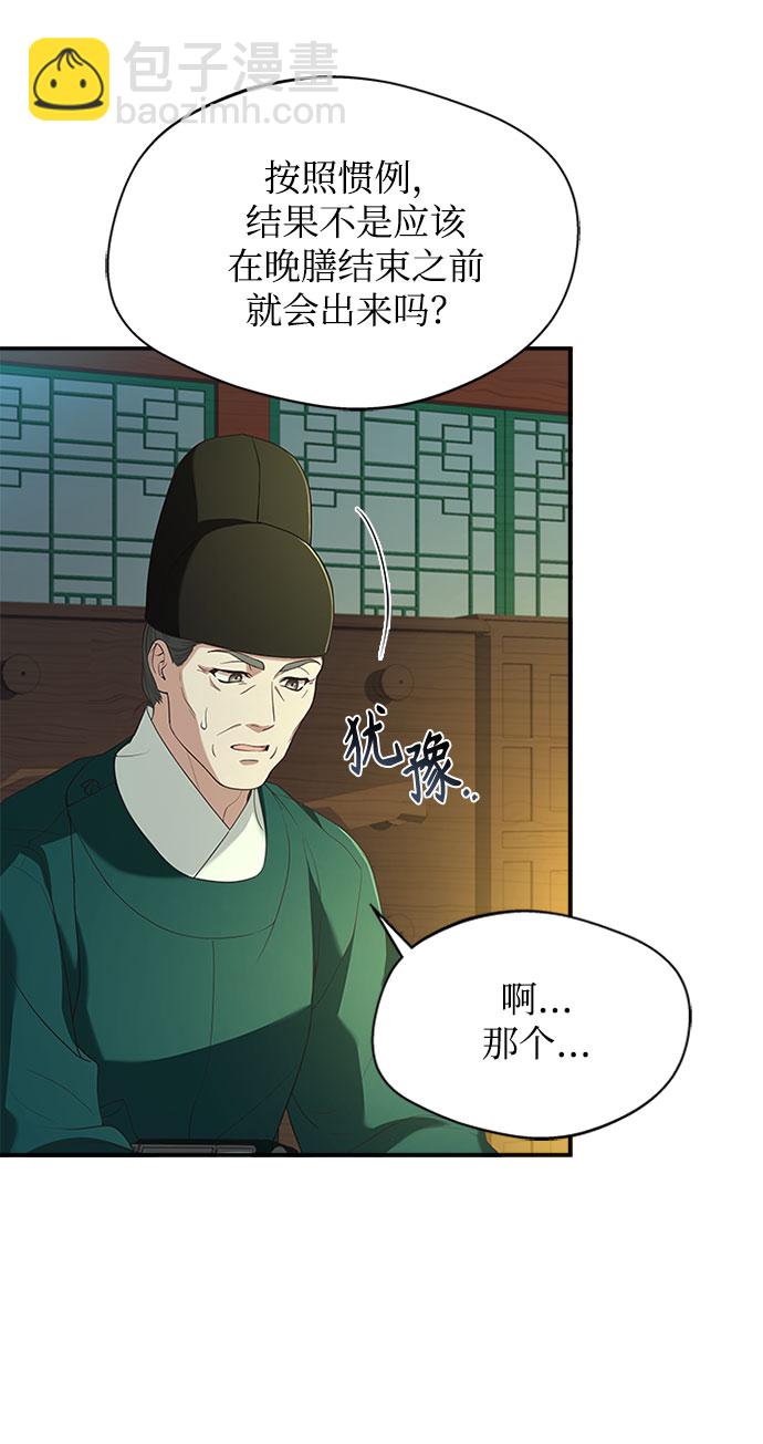 [第32话] 是我举荐你的4