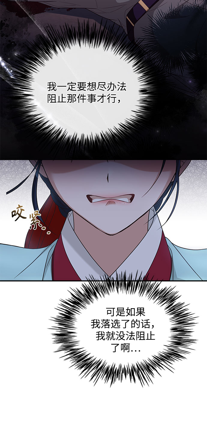 [第32话] 是我举荐你的41