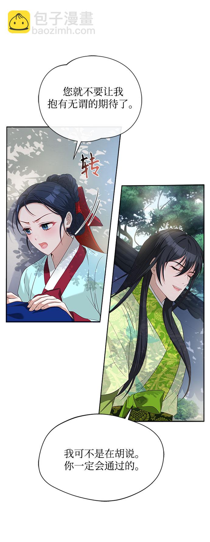 [第32话] 是我举荐你的43