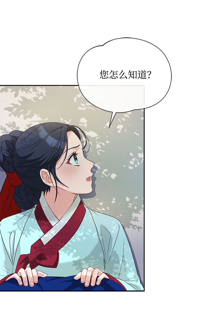 [第32话] 是我举荐你的44