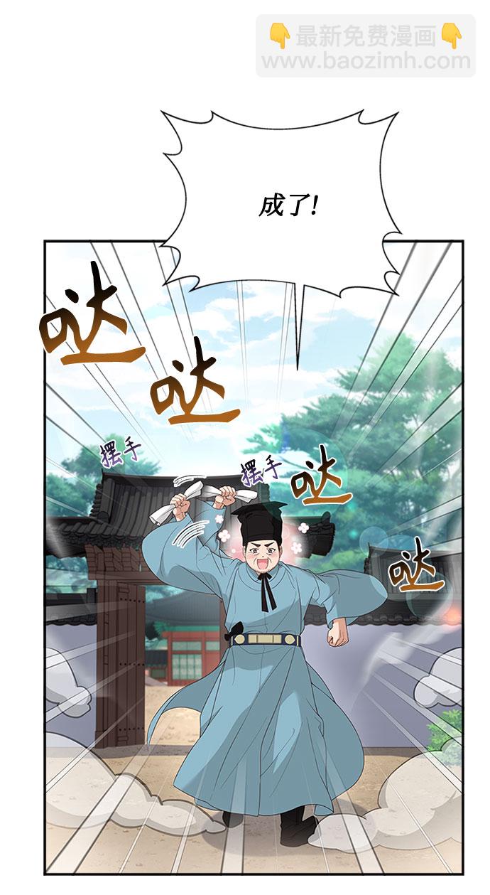 [第32话] 是我举荐你的53