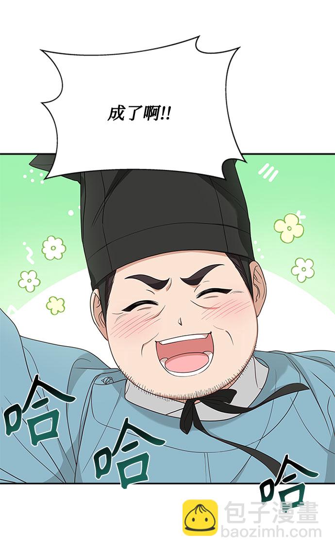 [第32话] 是我举荐你的54