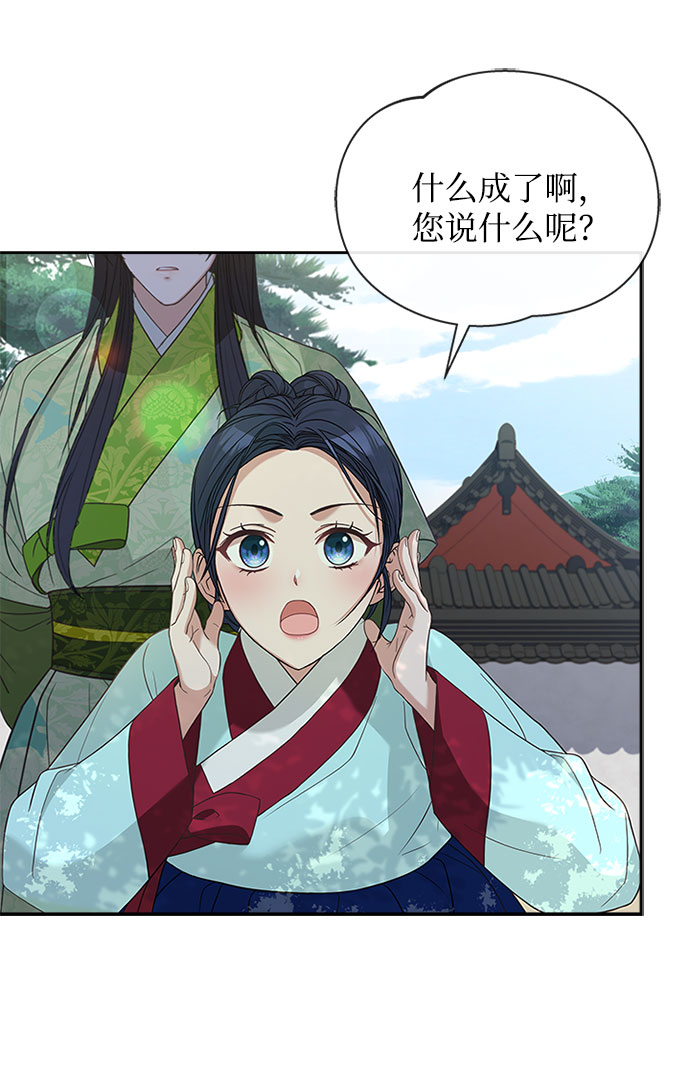 [第32话] 是我举荐你的55