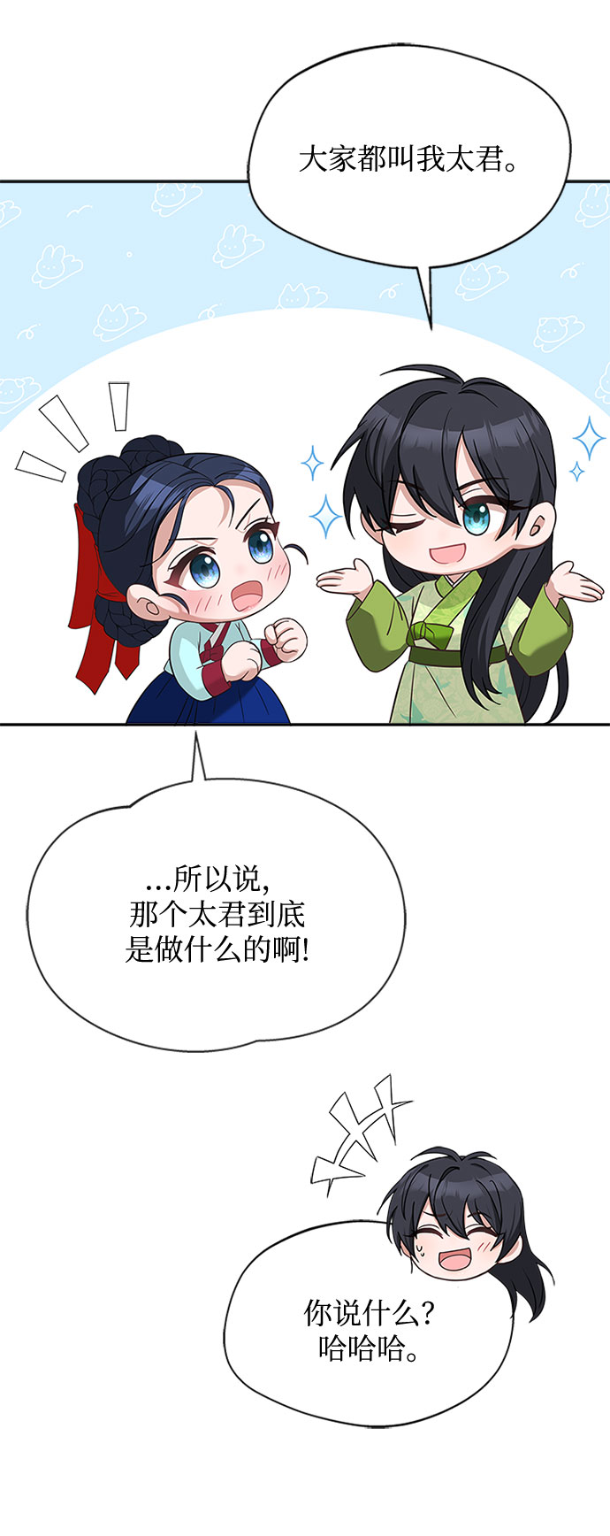 [第32话] 是我举荐你的60