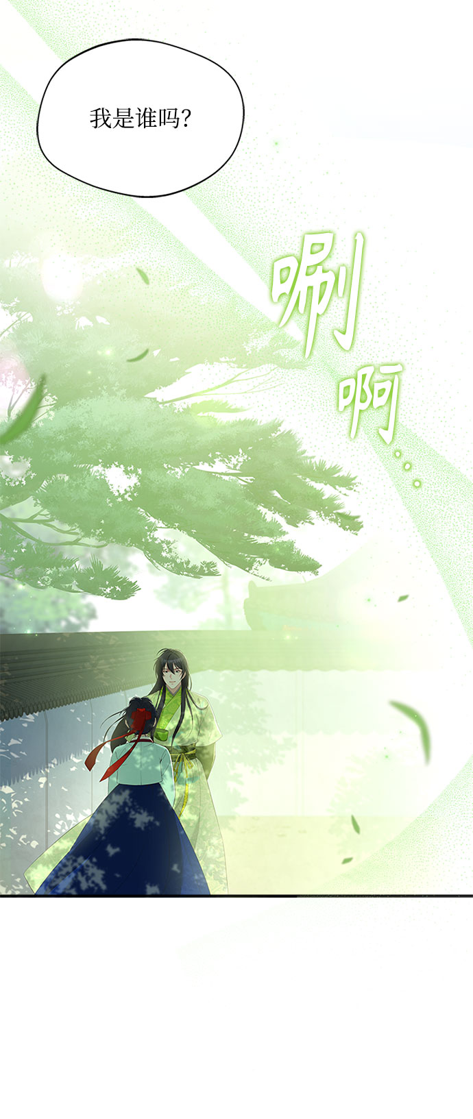 [第32话] 是我举荐你的63