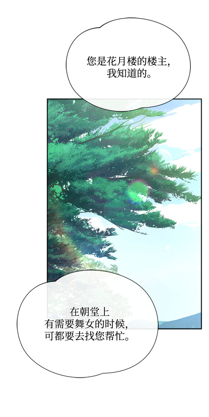 [第32话] 是我举荐你的66