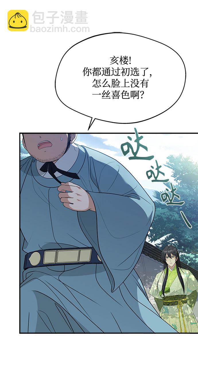 [第32话] 是我举荐你的69