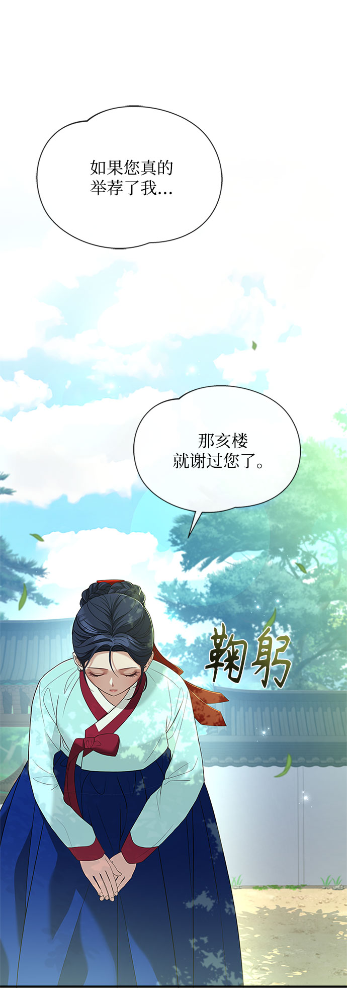 [第32话] 是我举荐你的72
