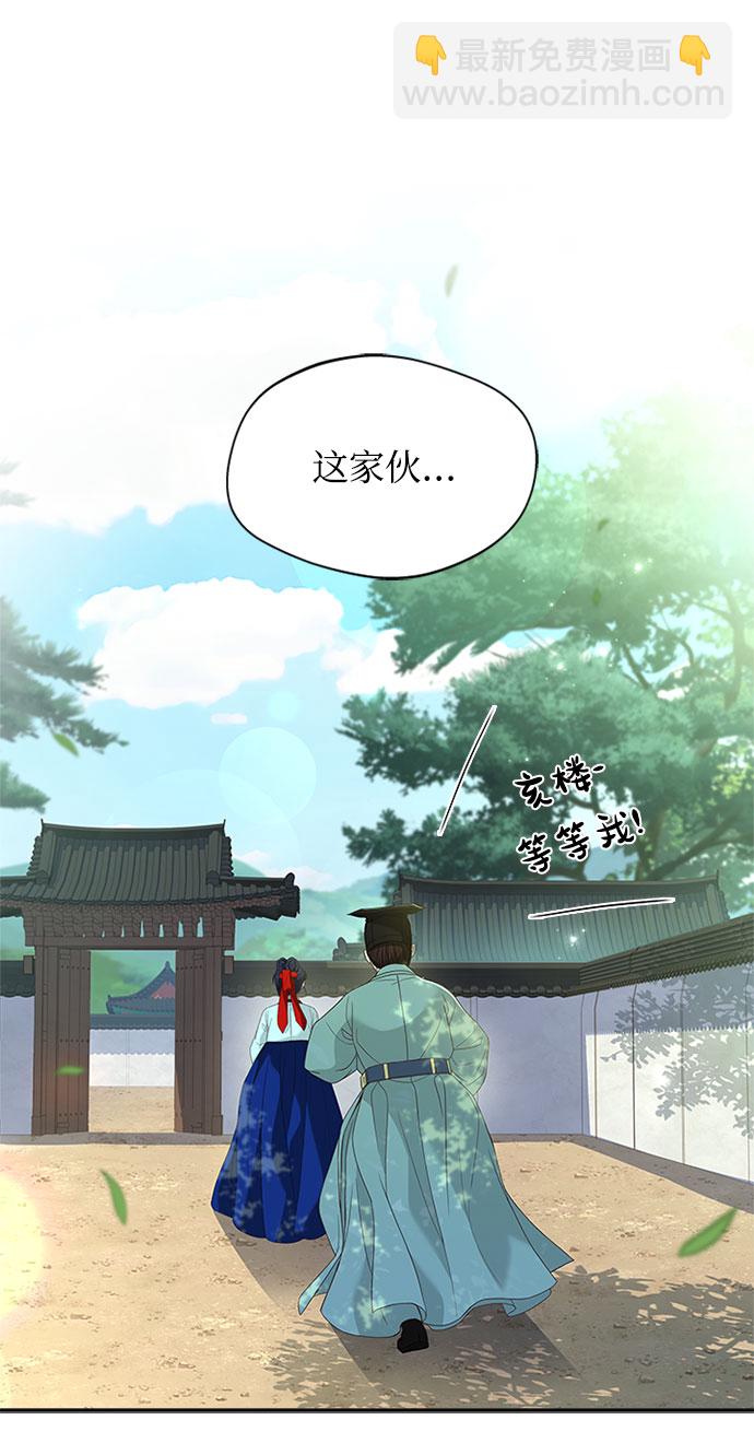 [第32话] 是我举荐你的74
