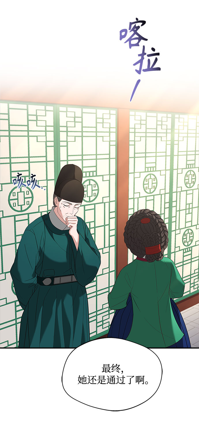 [第32话] 是我举荐你的77