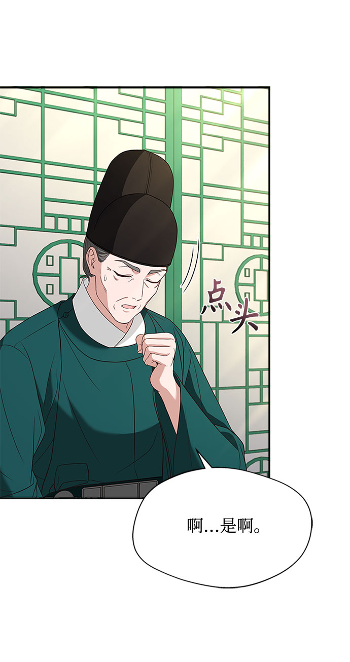 [第32话] 是我举荐你的78