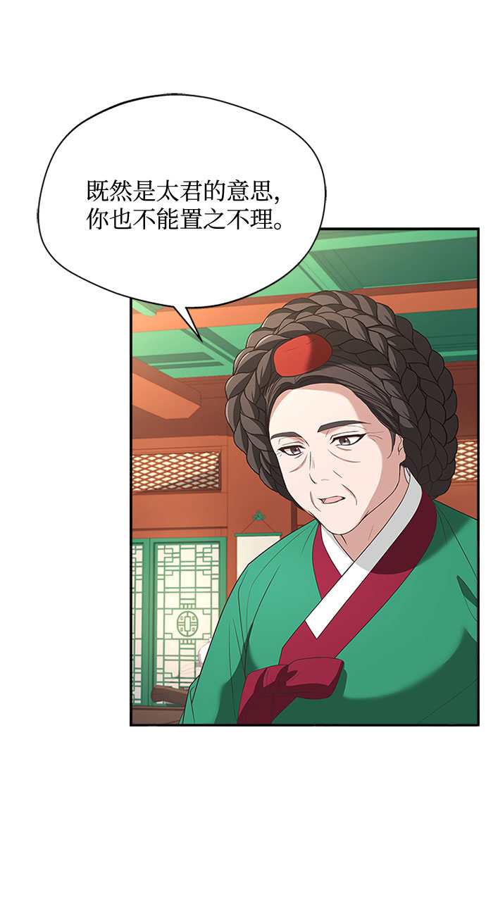 [第32话] 是我举荐你的79
