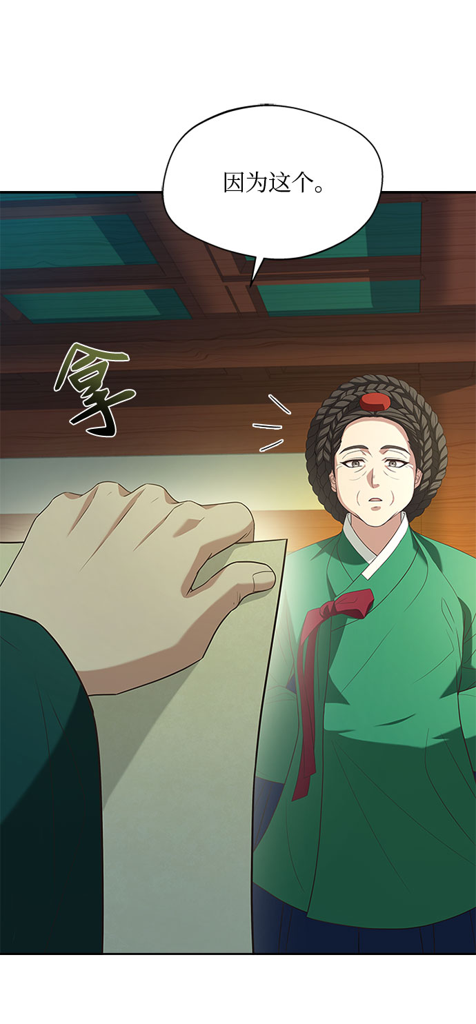 [第32话] 是我举荐你的8