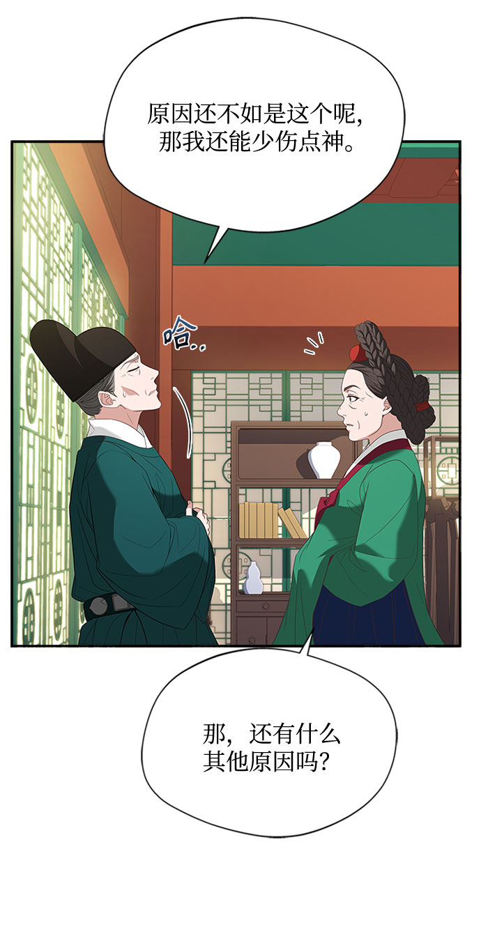 [第32话] 是我举荐你的80