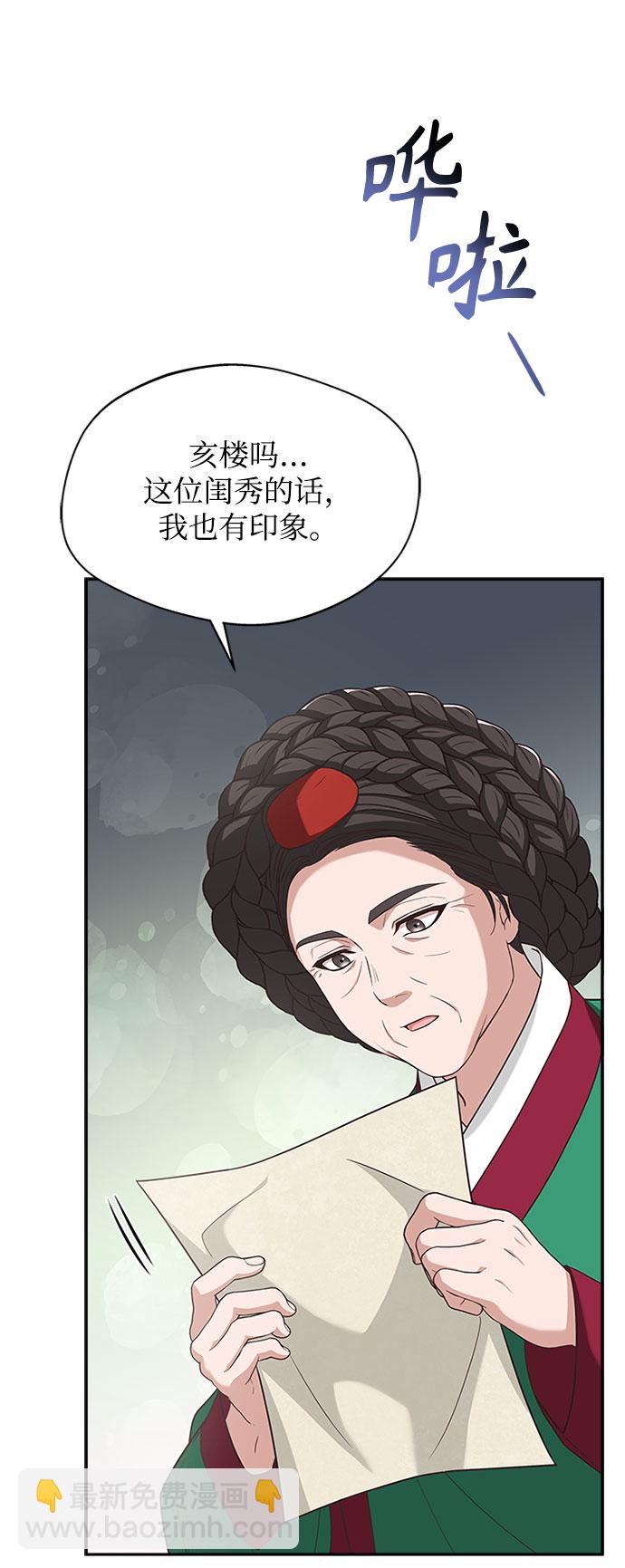 [第32话] 是我举荐你的9