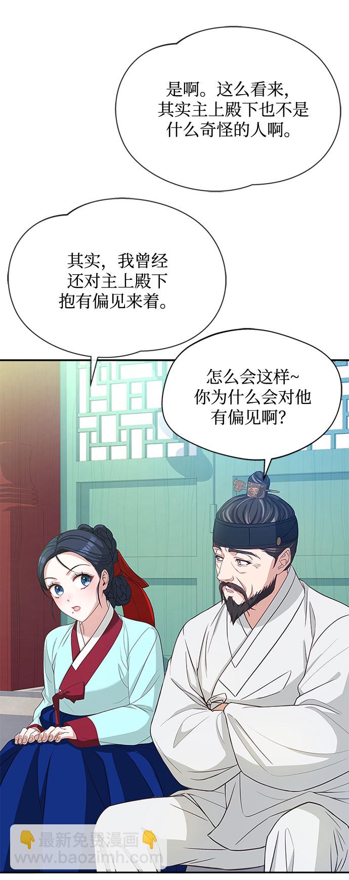 [第33话] 让人误会11
